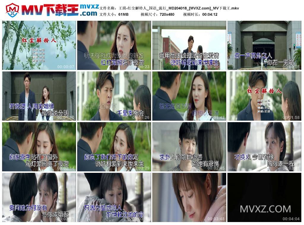 王琪-红尘解铃人_国语_流行_MD204018